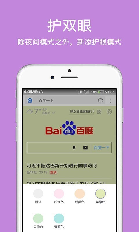 久久浏览器app最新版