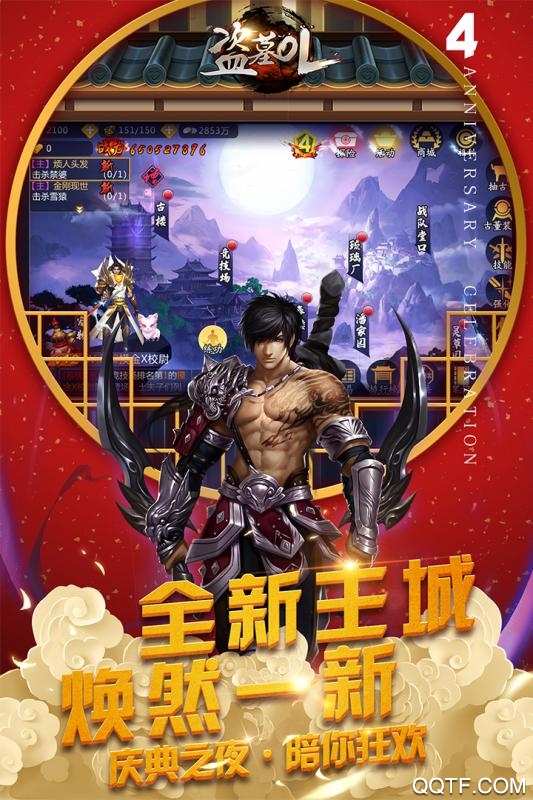 盗墓OL九游版