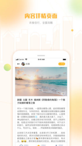 白鸽乐保官方版app