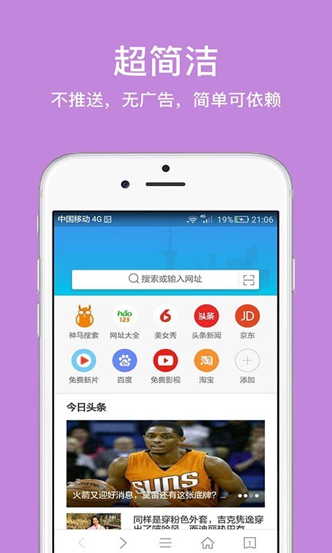 久久浏览器app最新版