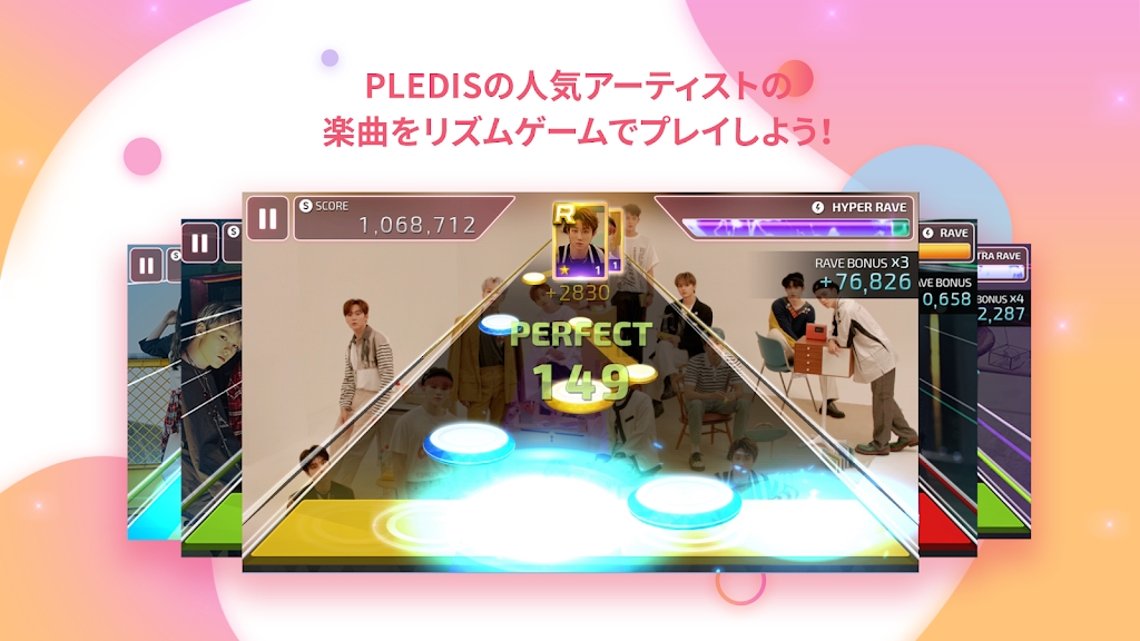 SuperStar PLEDIS官方版