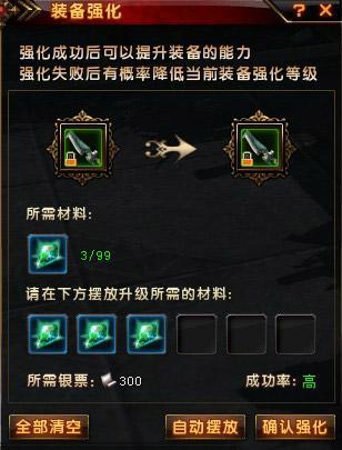 轩辕传奇装备系统介绍