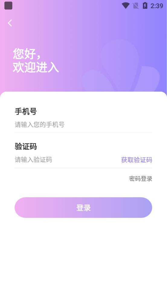 爱玩酱语音app最新版