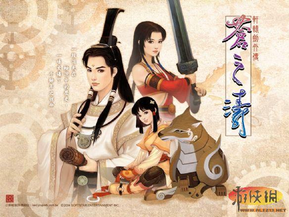 轩辕剑4外传：苍之涛-全流程图文攻略