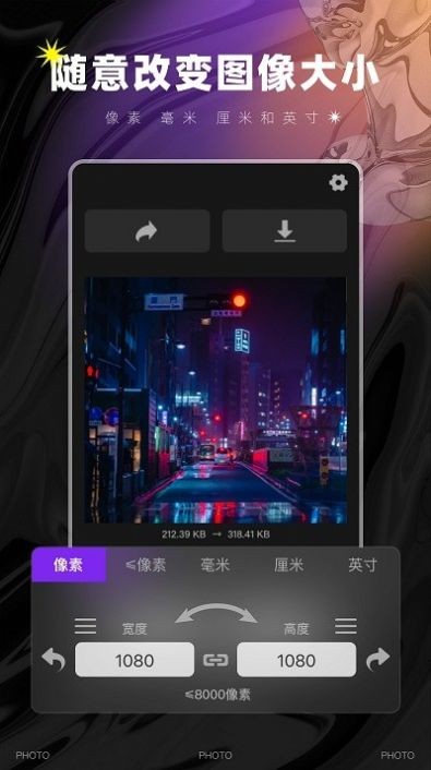 图像大小鸭app手机版