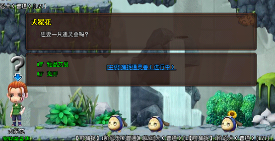 《火影世界》之宠物攻略