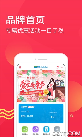 集享联盟锦鲤卡
