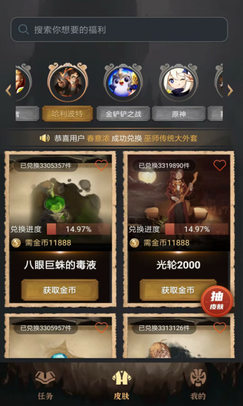 皮肤达人app最新版