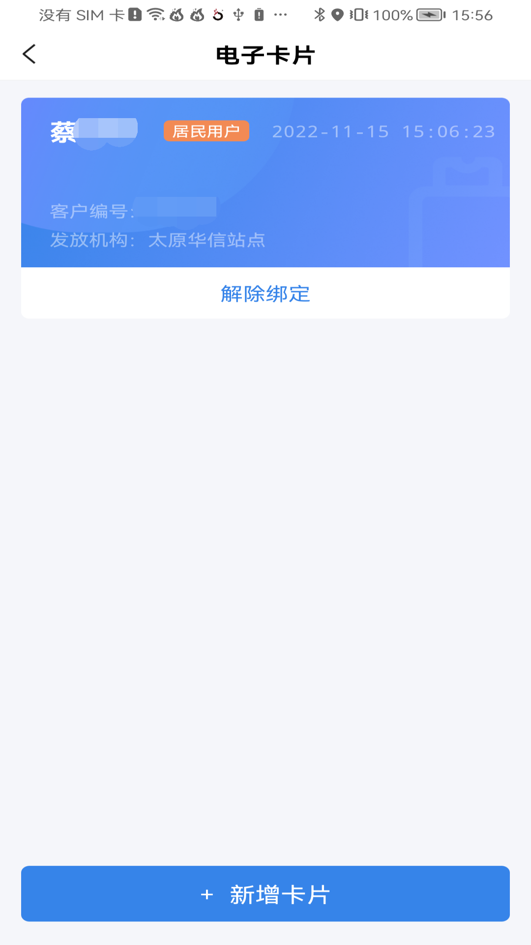 美气多app安卓版