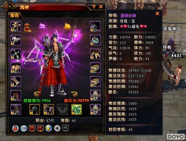 轩辕传奇海神——谱写最高战斗力传奇
