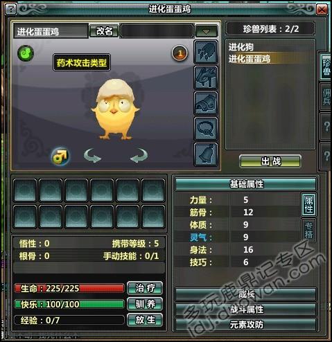 鹿鼎记--鹿鼎记部分进化宠物以及精英佣兵展示