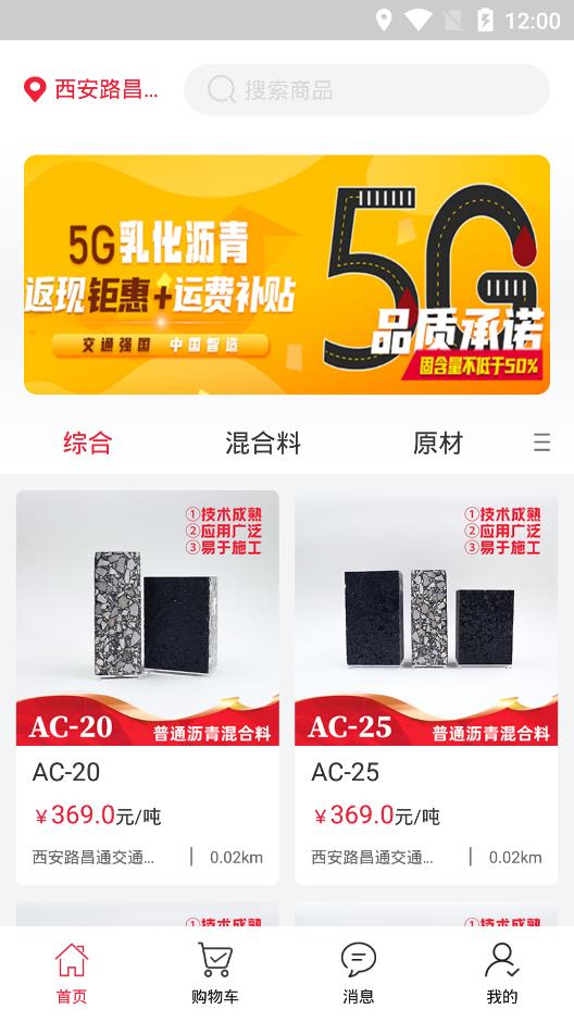 路昌通app安卓版