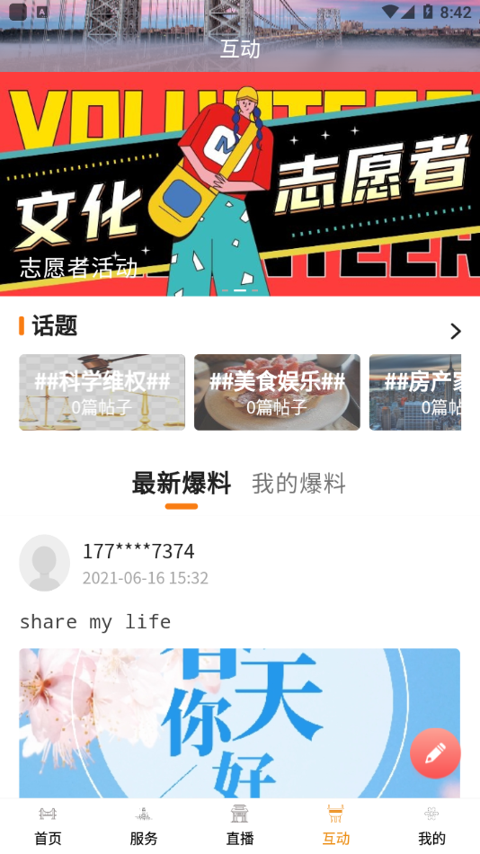 今日广安app手机版