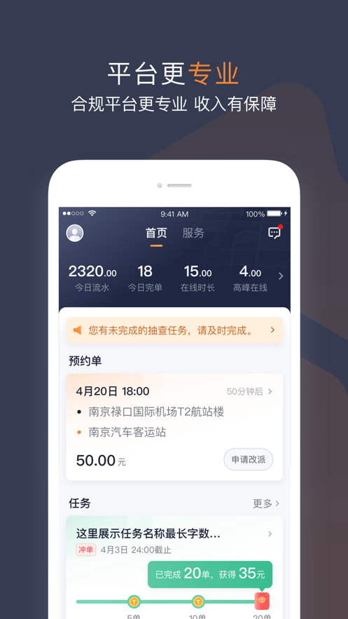 T3车主app最新版本