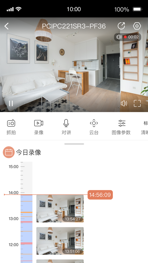 视优云手机app2023最新版