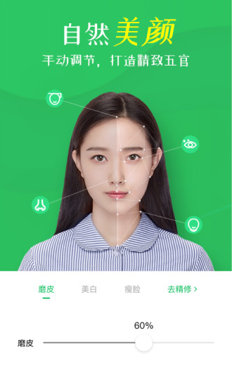 智能证件照相机免费版app