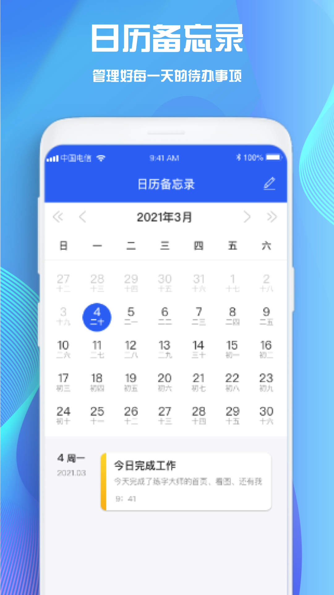 goodnotes笔记模板app