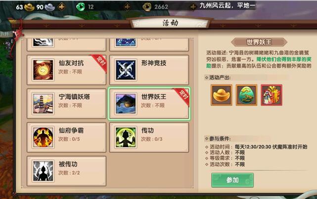 寻仙-升级秘籍