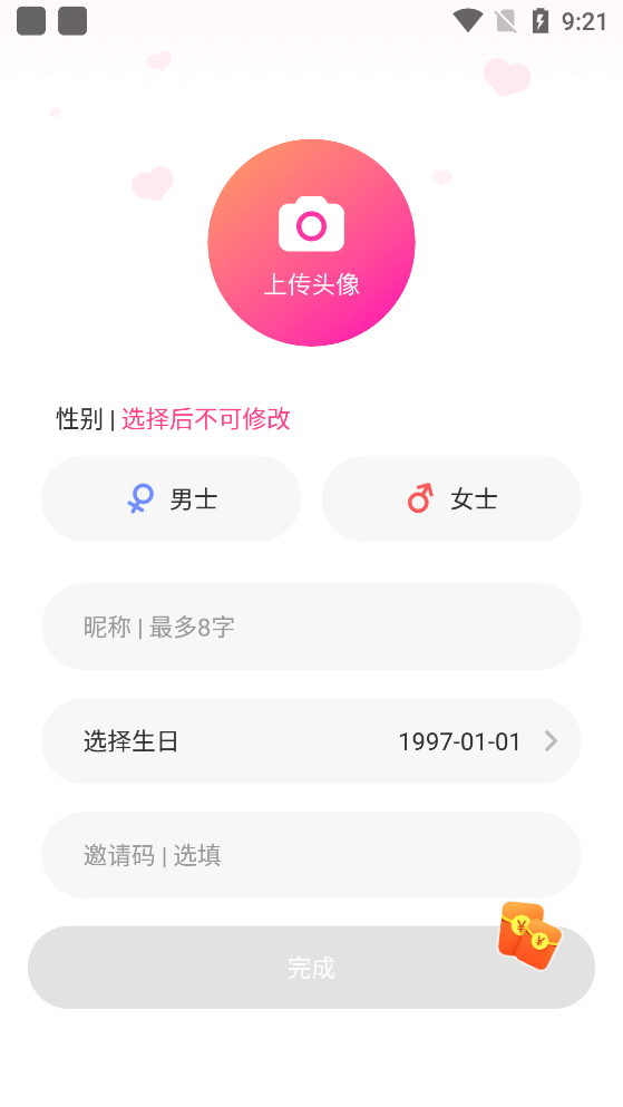 甜情app官方版