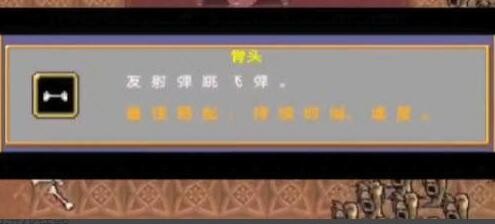 地下城割草骨头神器合成方法