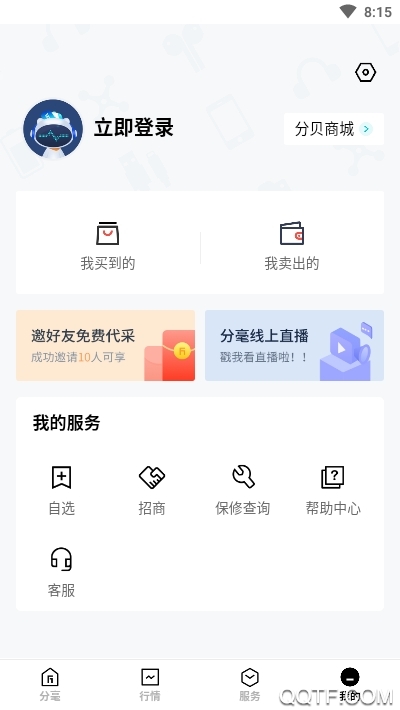 分毫报价app官方版(千循)