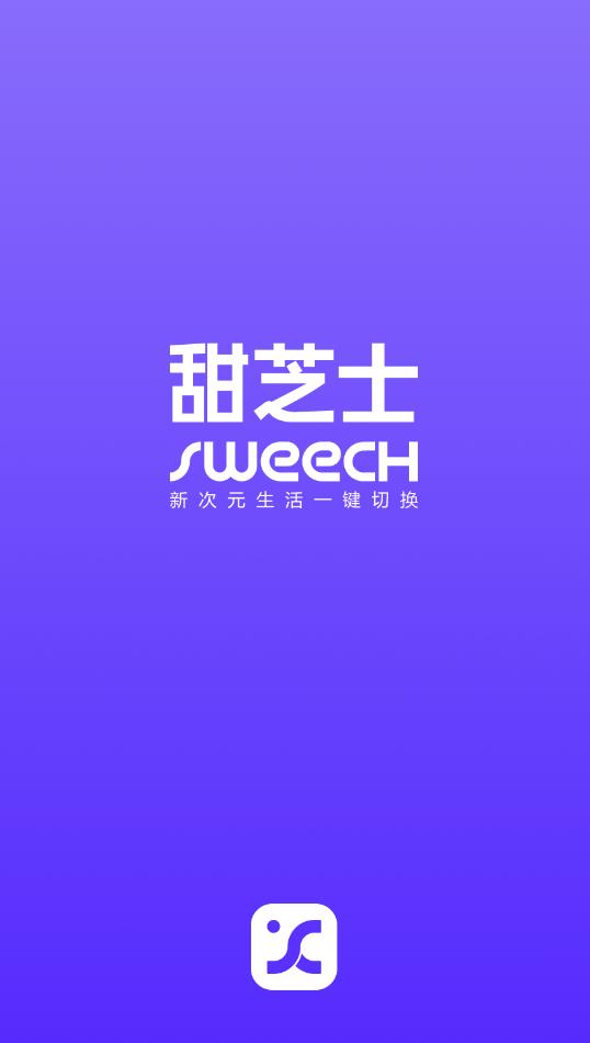 甜芝士Sweech安卓版