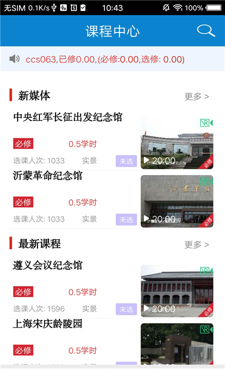 河南干部网络学院app最新版