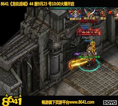 8641《龙纹战域》封印之塔