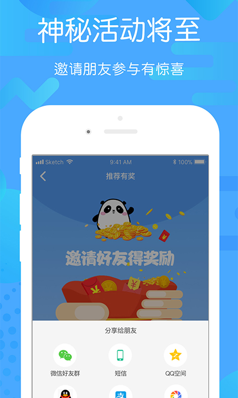贵州好行汽车购票app官方版