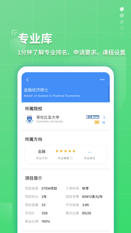 指南者留学app笔试最新版