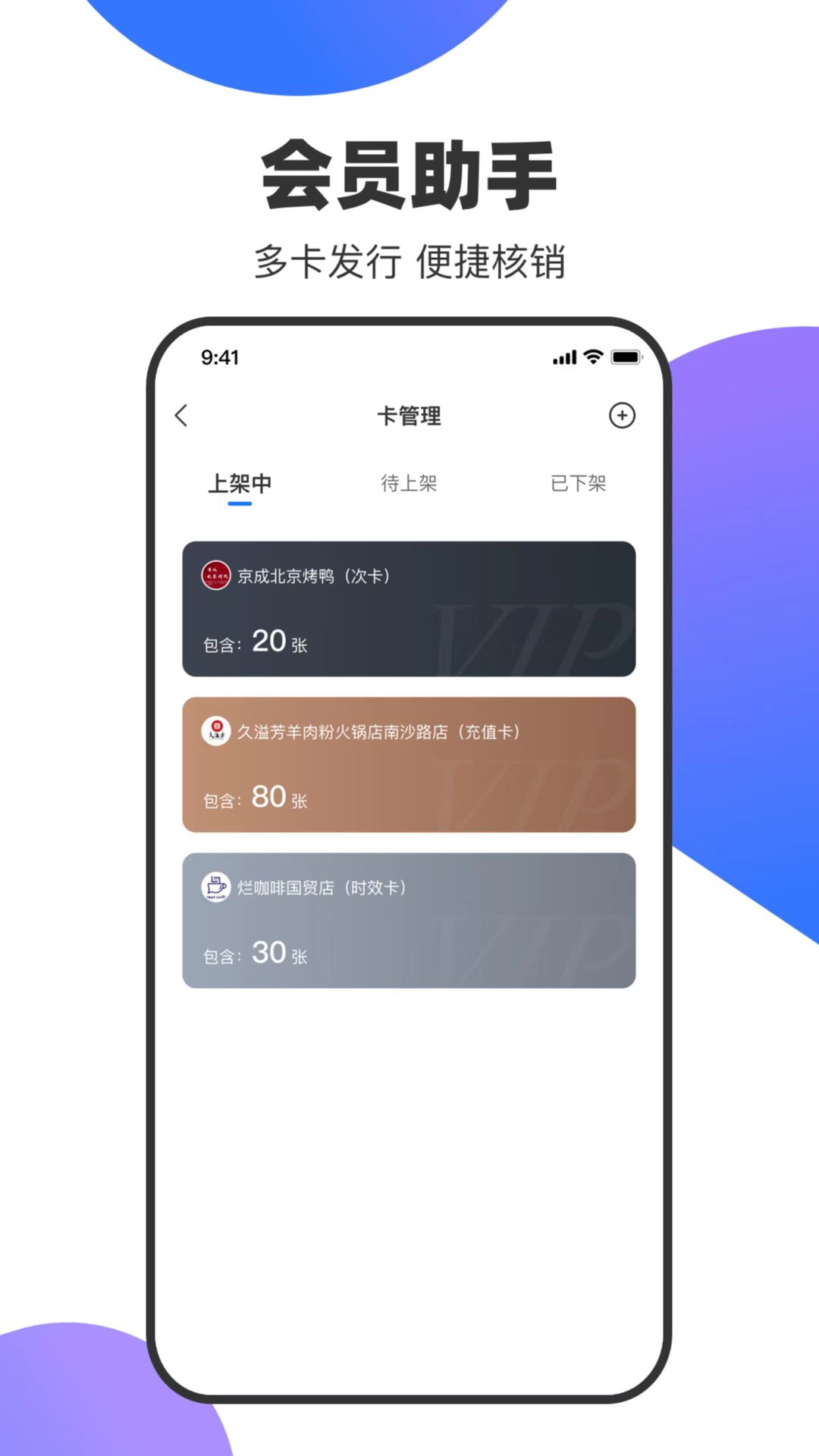吾卡商户端app最新版