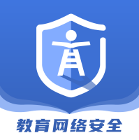 教育网络安全app安卓版
