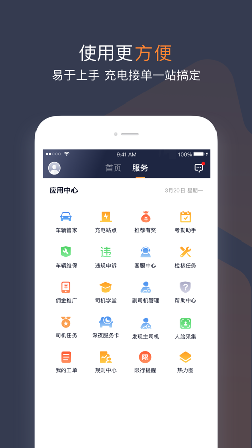 T3车主app最新版本