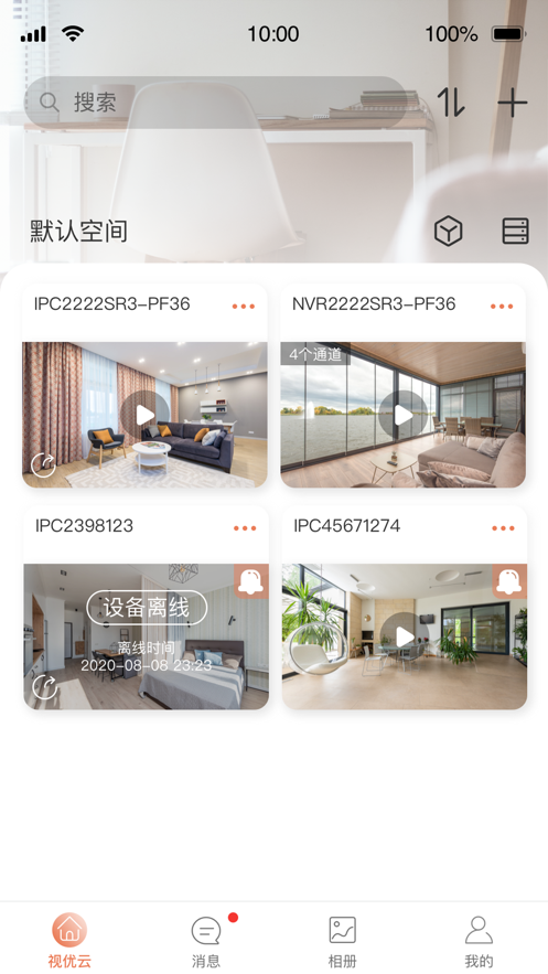 视优云手机app2023最新版