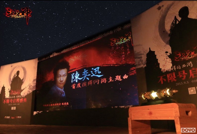 从主题网吧到启程盛典