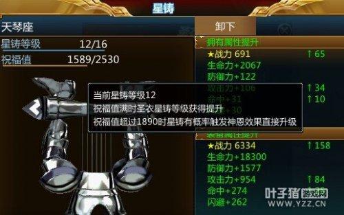 圣斗士星矢ol