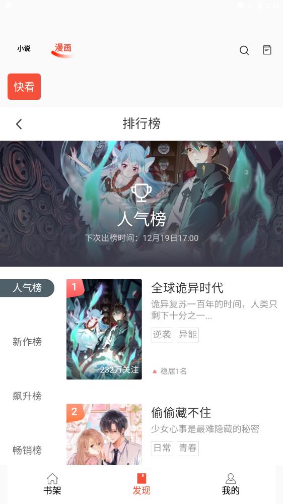 书漫阁APP最新版
