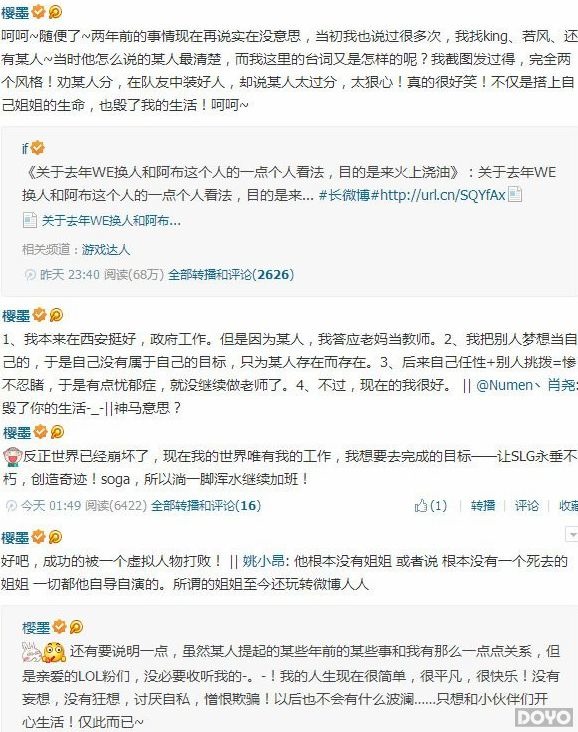 LOLWE离队门事件全记录