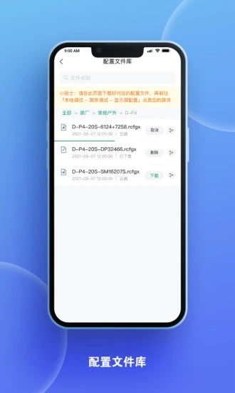 屏老板app安卓版