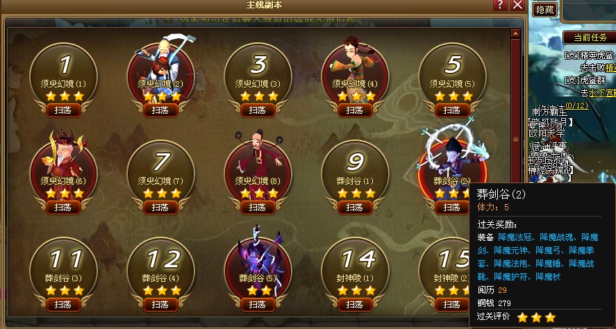 神仙道念珠哪儿掉的多