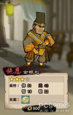 QQ水浒——真武将、红武将图解