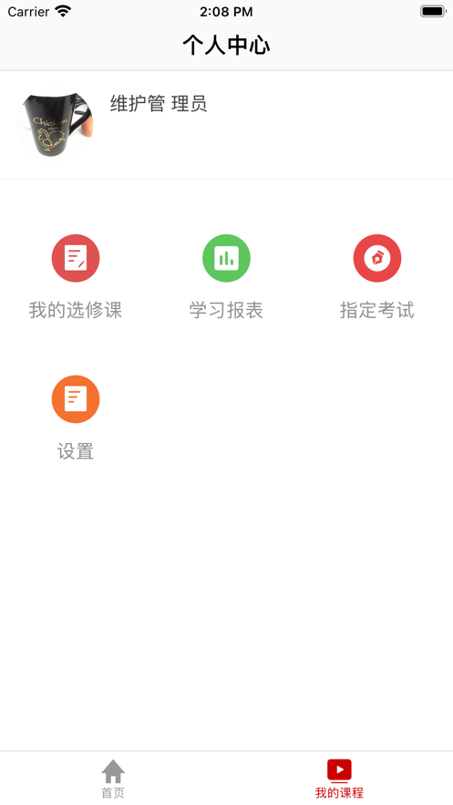 九院云课堂app最新版