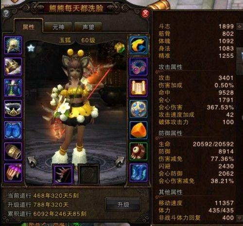 斗战神蓄力玉狐刷图入门加点