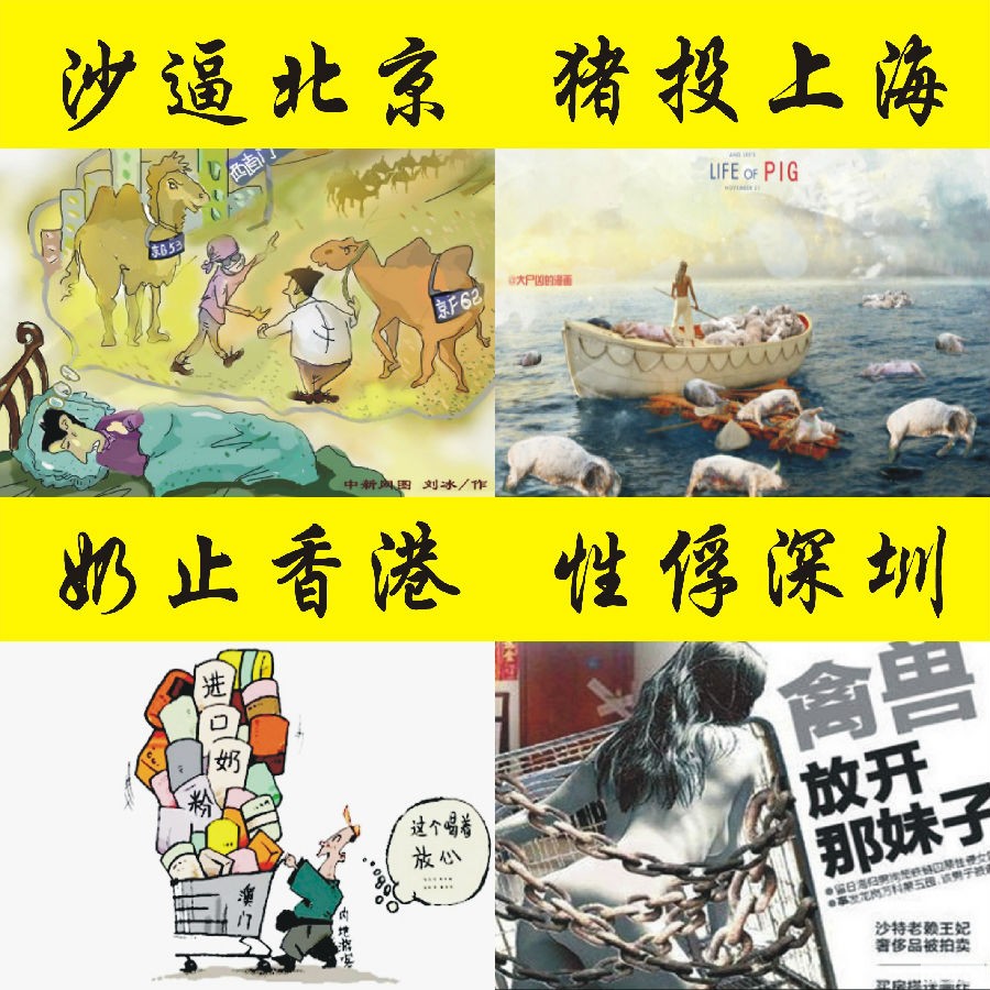 真实的谎言——从“猪投上海”引发对中国游戏产业乱象之警示
