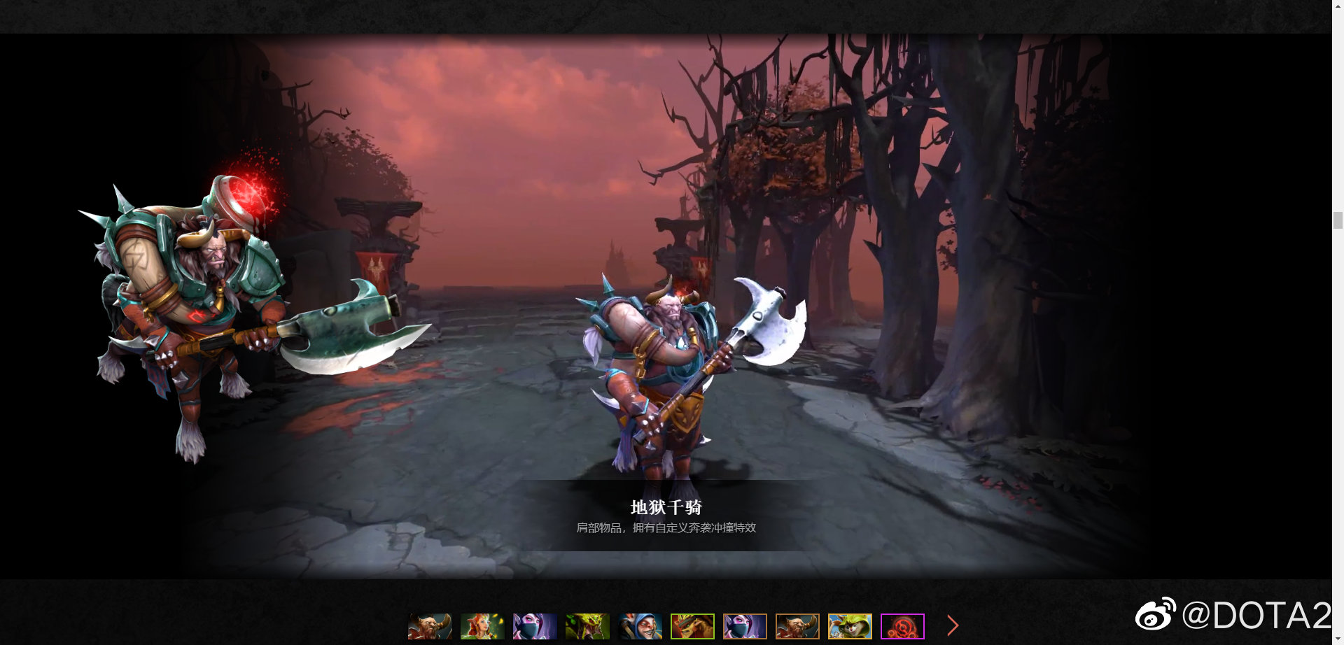 DOTA22022年不朽宝藏一特效一览