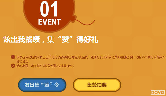 集中火力炫出自我