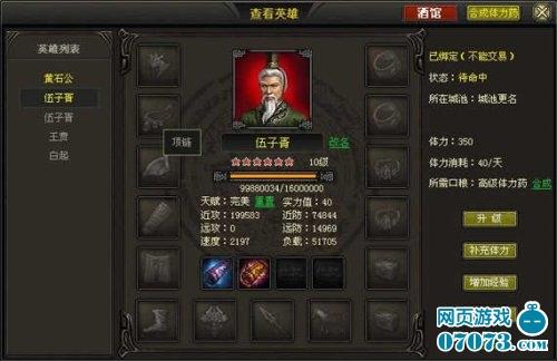 烽火战国——英雄技能讲解大全