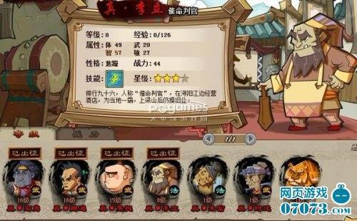 QQ水浒刷真武将攻略详解