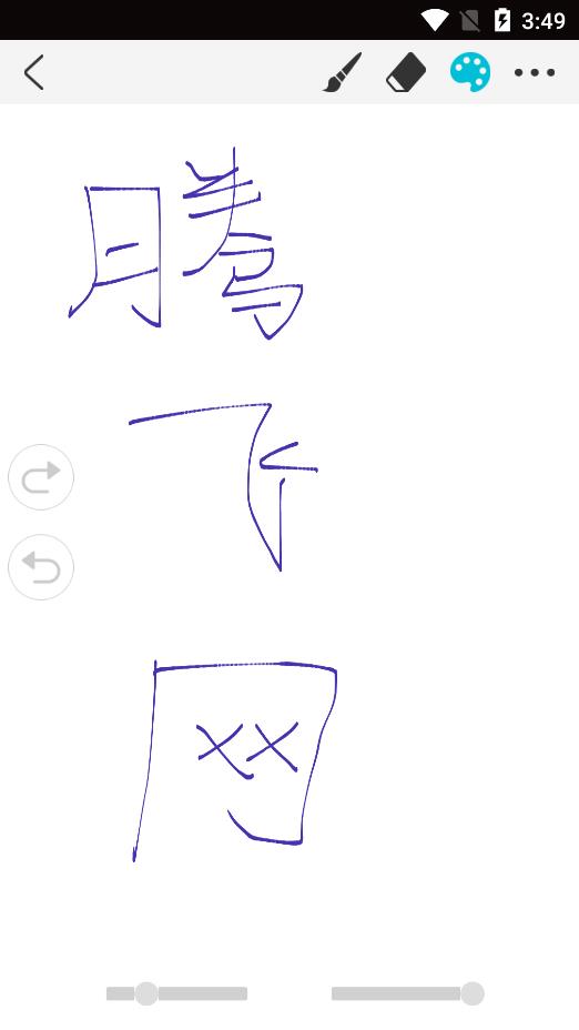 欢喜绘画软件
