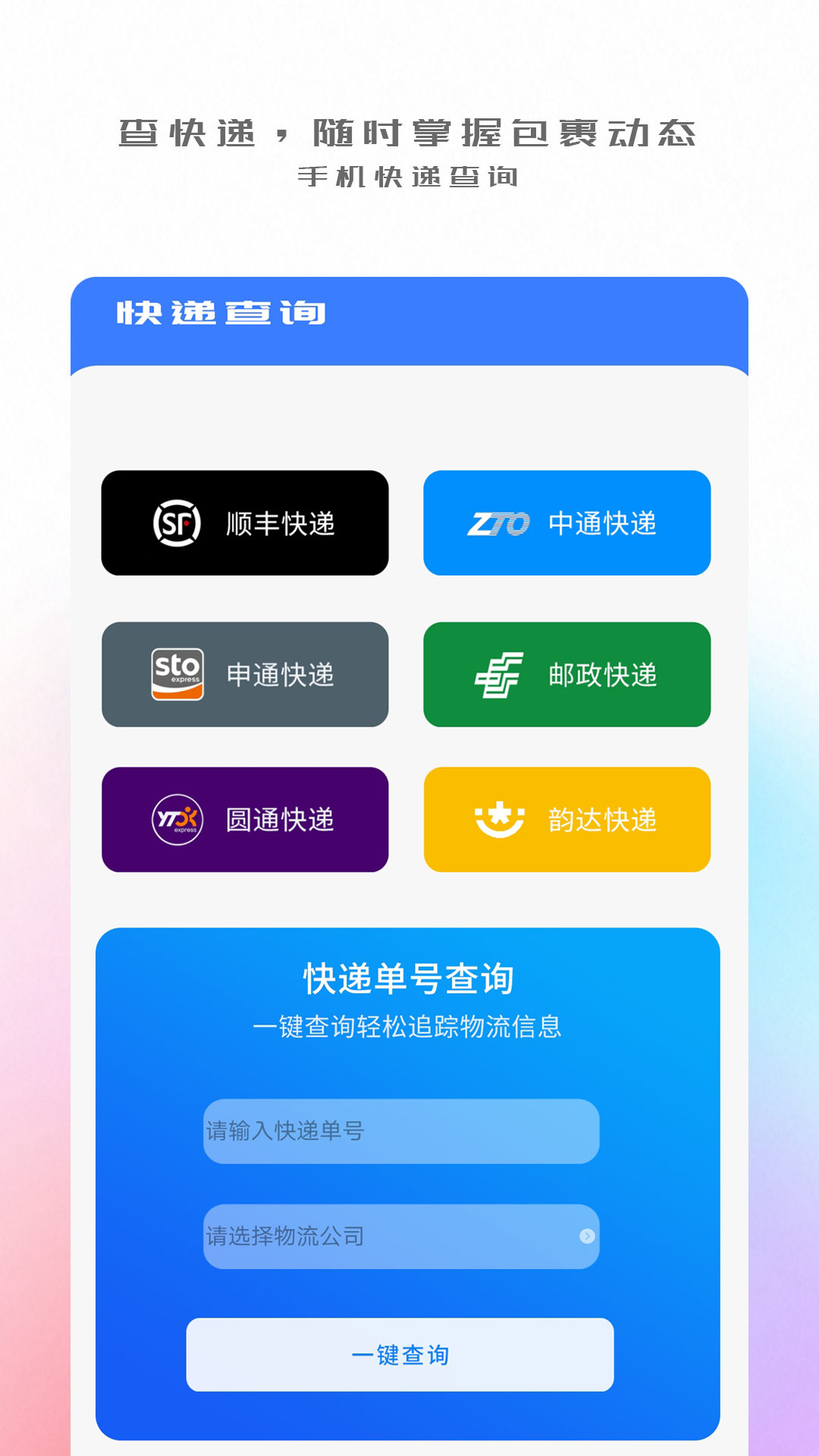 手机搬家传输app官方版